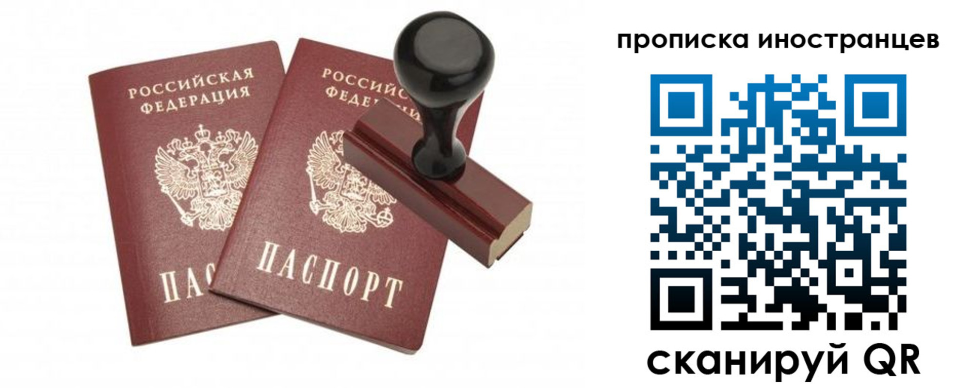 прописка иностранных граждан в Иркутской области