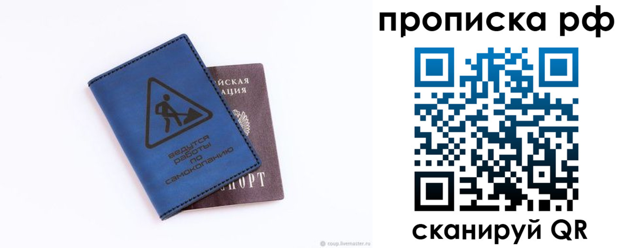 временная регистрация в Иркутской области