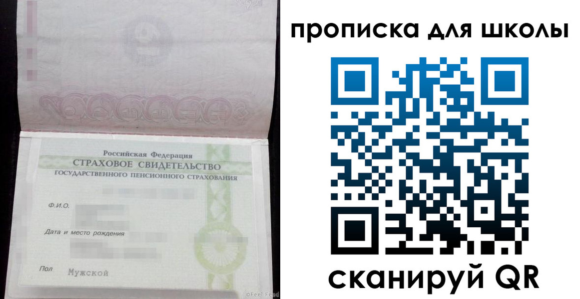 прописка законно в Иркутской области